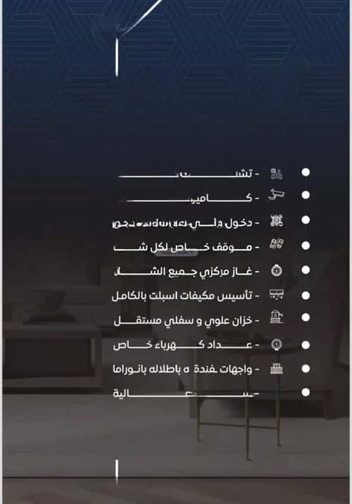 3 bedroom apartment in Al Nuzhah 3