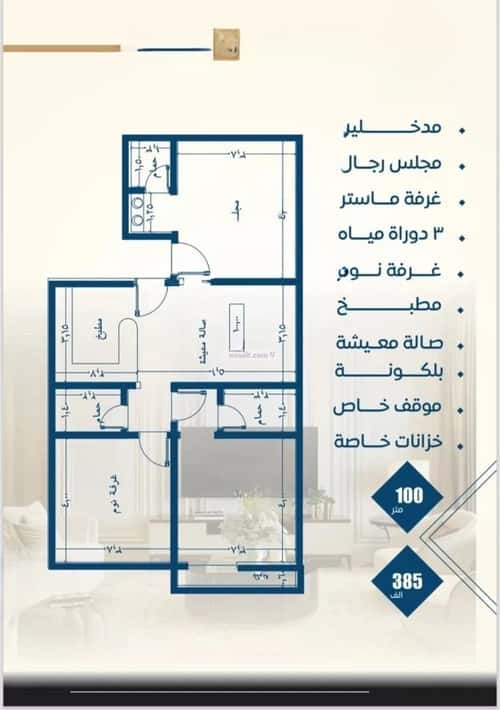 3 bedroom apartment in Al Nuzhah 4