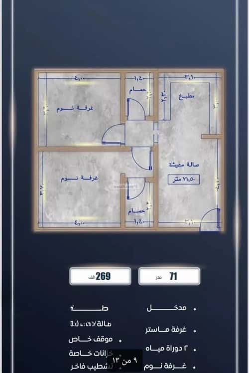 2 bedroom apartment in As Sawari 3