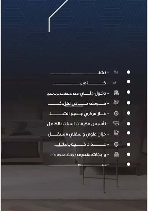 3 bedroom apartment in Al Nuzhah 3