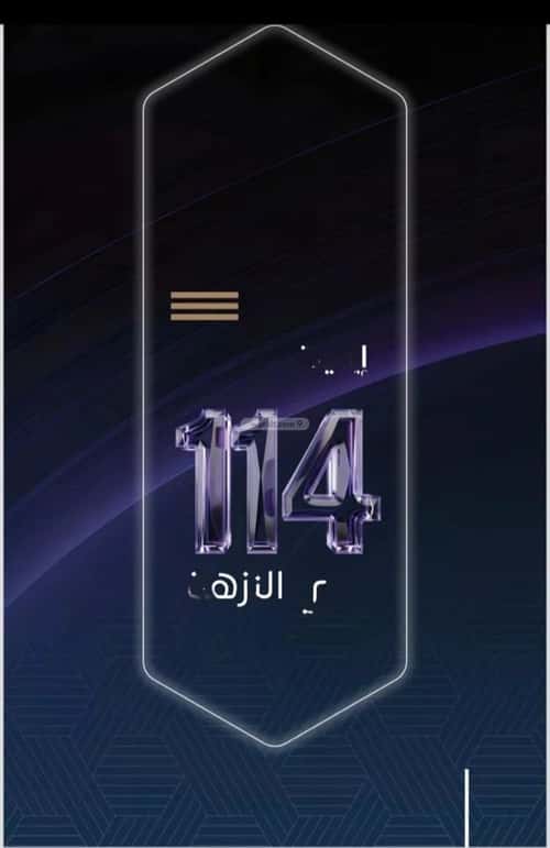 3 bedroom apartment in Al Nuzhah 1