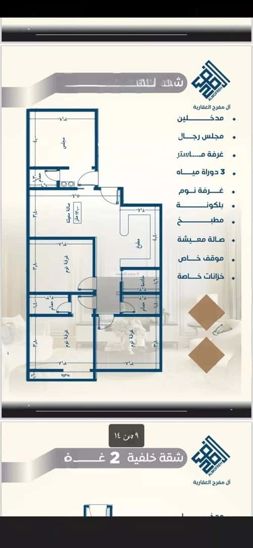 3 bedroom apartment in Al Nuzhah 4