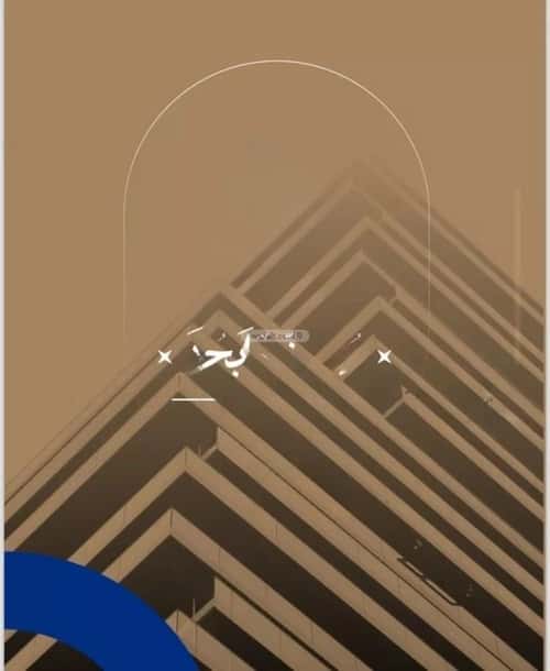 3 bedroom apartment in As Sawari 4