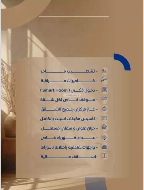 شقة 3 غرف في الفردوس 8