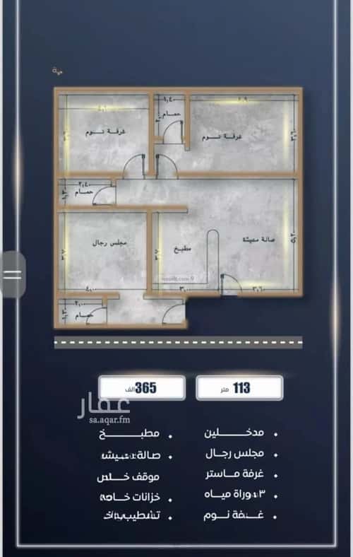 شقة 3 غرف في الفردوس 10