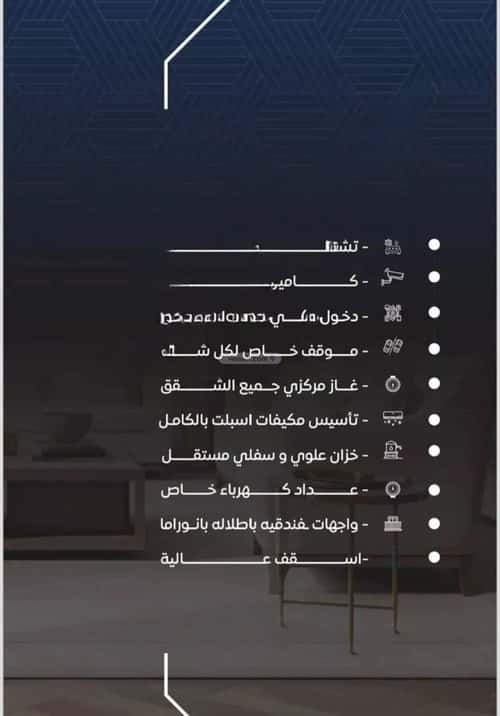 2 bedroom apartment in Al Rabwa 4