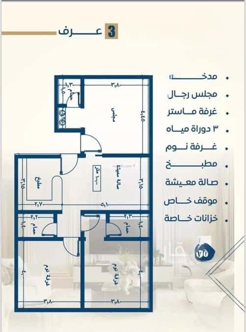 3 bedroom apartment in Al Nuzhah 5