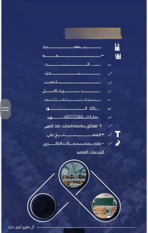 4 bedroom apartment in Al Nuzhah 2