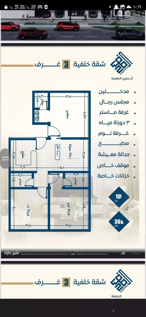 3 bedroom apartment in Al Nuzhah 4
