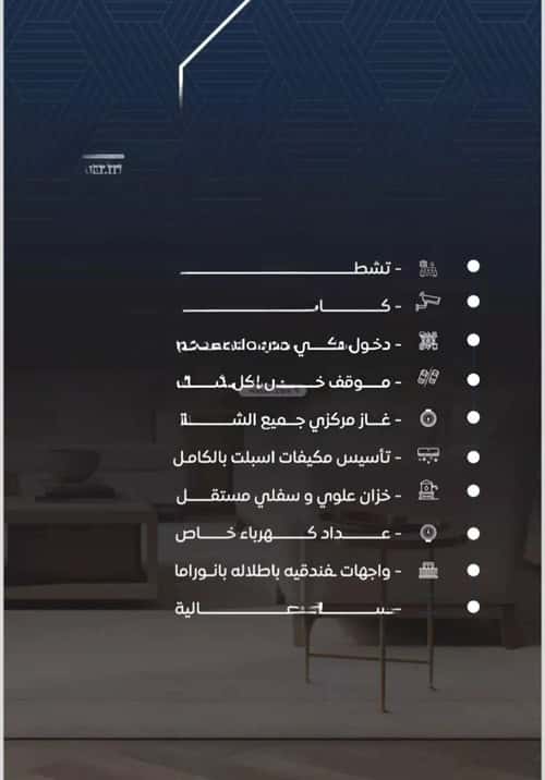 3 bedroom apartment in Al Nuzhah 1