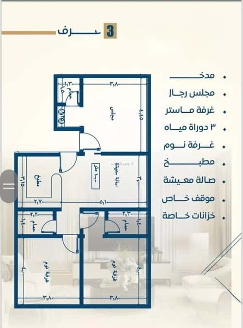 3 bedroom apartment in Al Nuzhah 4