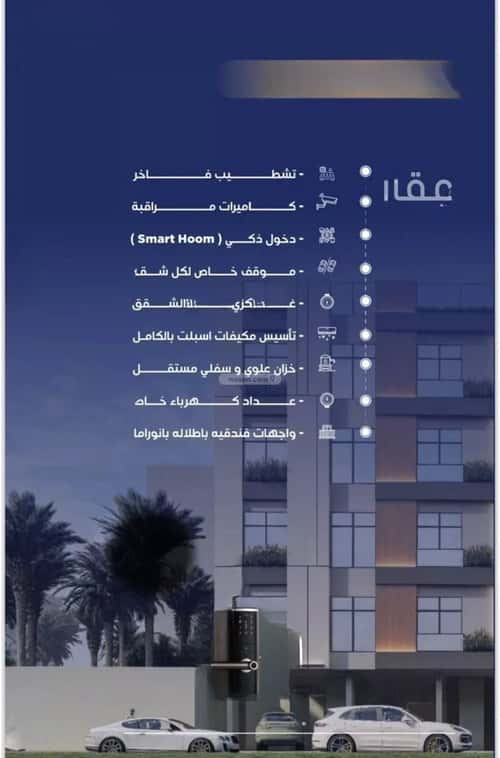 4 bedroom apartment in Al Nuzhah 2