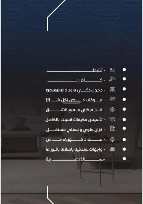 3 bedroom apartment in Al Nuzhah 1