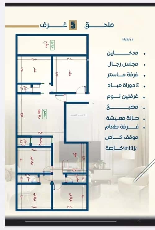 4 bedroom apartment in Al Nuzhah 3