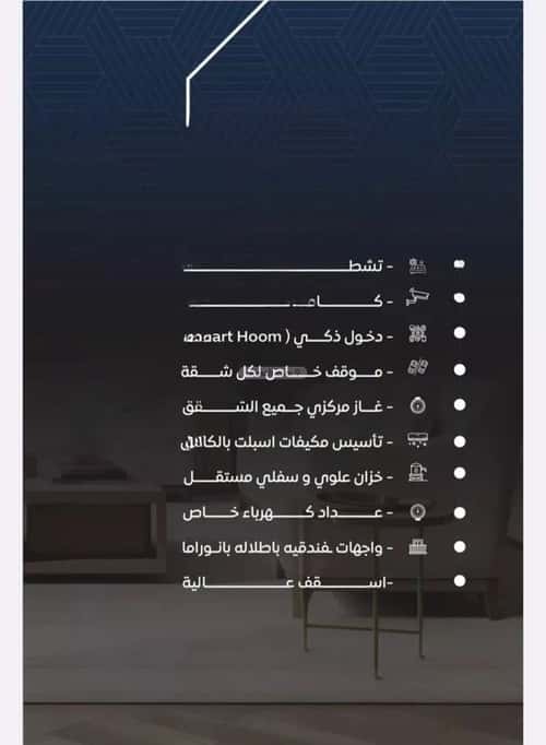 4 bedroom apartment in Al Nuzhah 8