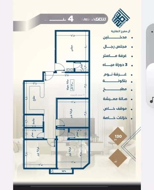 4 bedroom apartment in Al Nuzhah 4