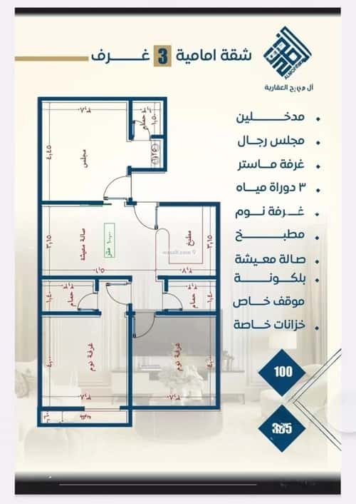 4 bedroom apartment in Al Nuzhah 2