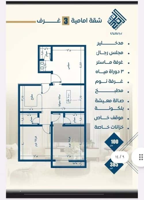 شقة 4 غرف في النزهة 3