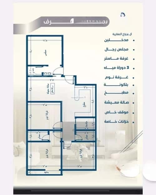 شقة 4 غرف في النزهة 4