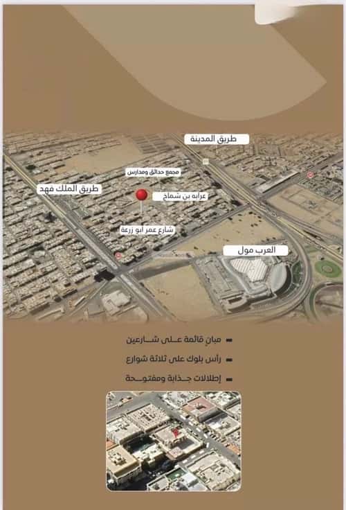 4 bedroom apartment in Al Nuzhah 4