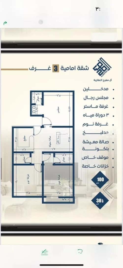 شقة 4 غرف في النزهة 2