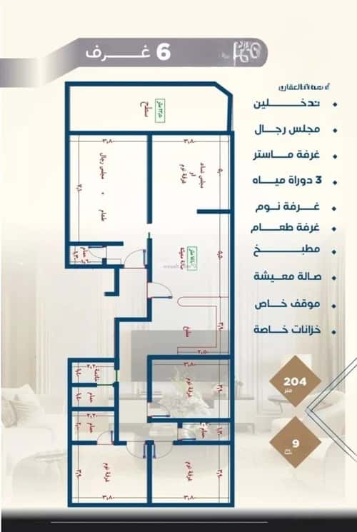 2 bedroom apartment in Al Nuzhah 1