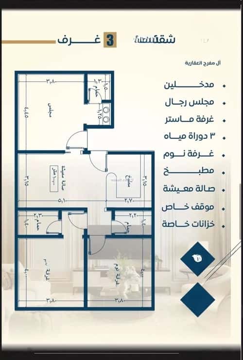 3 bedroom apartment in Al Nuzhah 1
