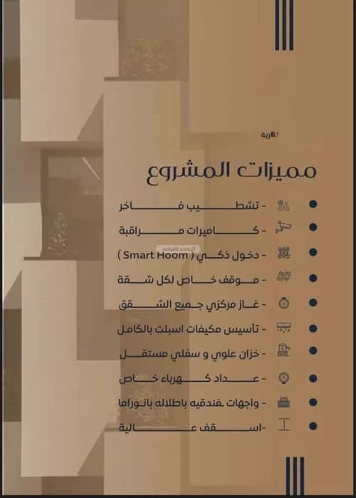 3 bedroom apartment in Al Nuzhah 4