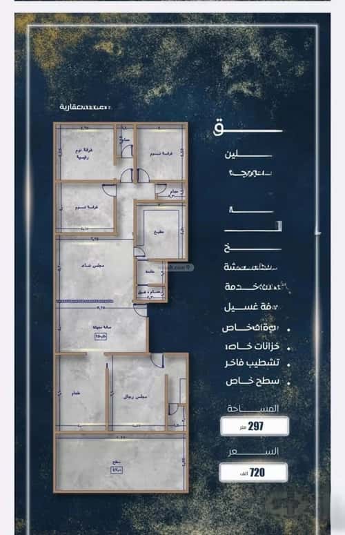 2 bedroom apartment in As Sawari 14