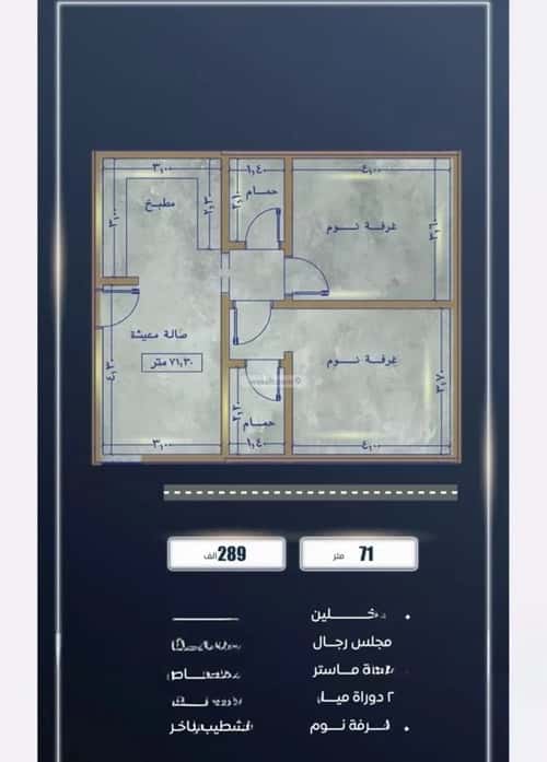 2 bedroom apartment in As Sawari 11