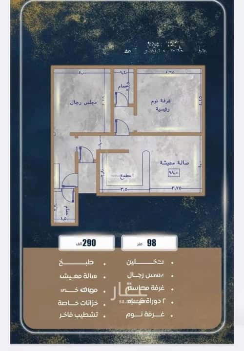 2 bedroom apartment in As Sawari 8