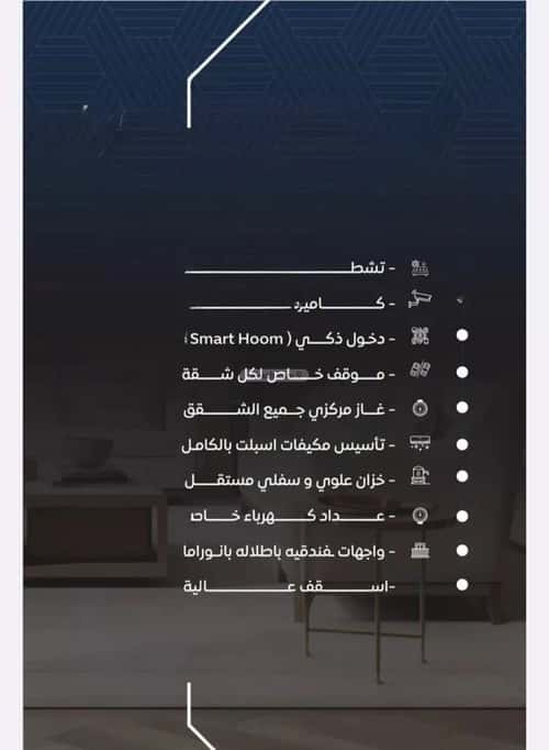 3 bedroom apartment in As Sawari 9