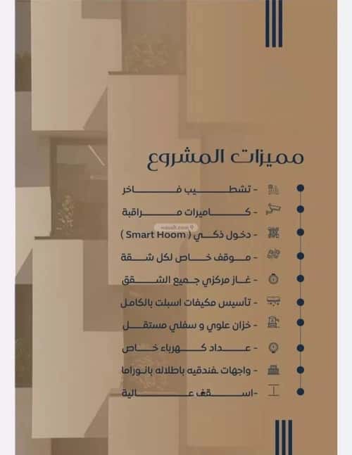 3 bedroom apartment in As Sawari 5