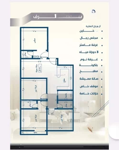 3 bedroom apartment in As Sawari 3
