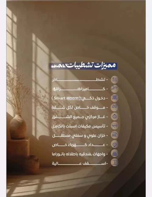 3 bedroom apartment in As Sawari 2