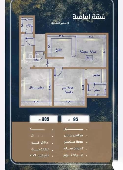 3 bedroom apartment in As Sawari 4