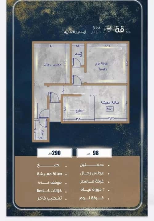 3 bedroom apartment in As Sawari 5