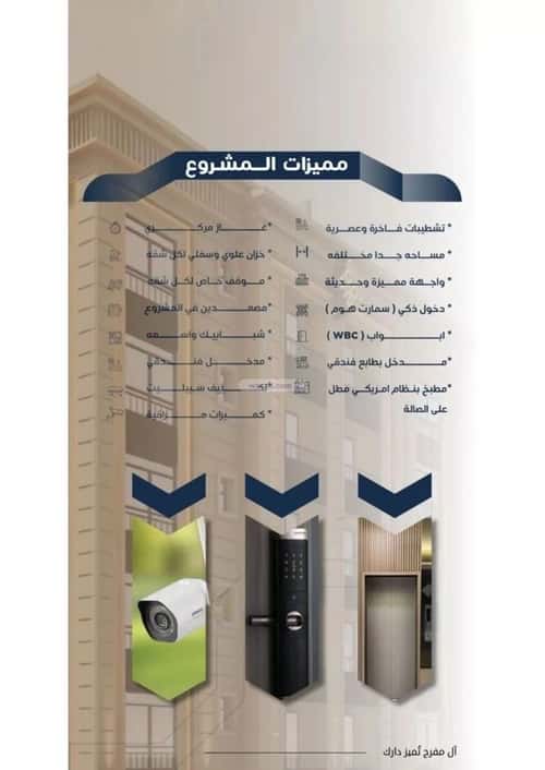 3 bedroom apartment in Al Nuzhah 1