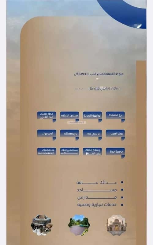 2 bedroom apartment in As Sawari 2