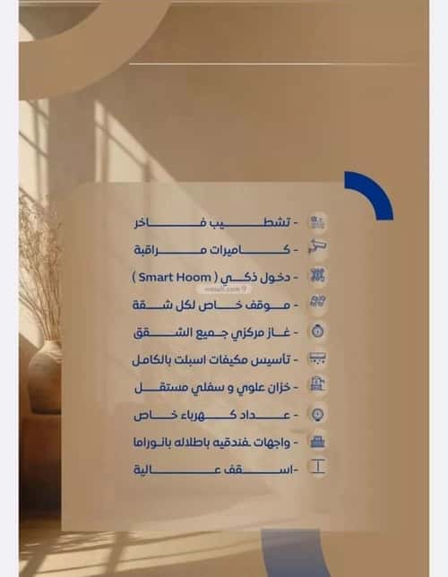 2 bedroom apartment in As Sawari 5