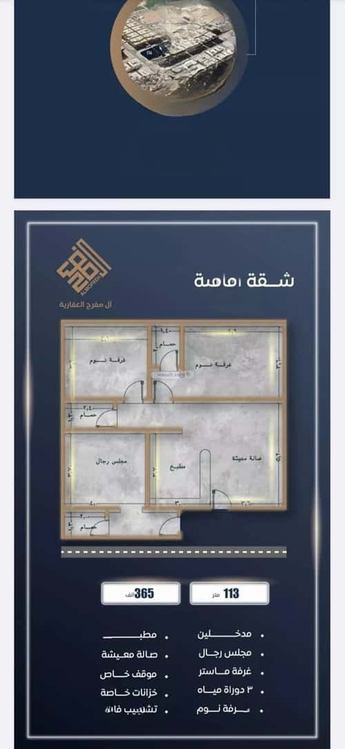 2 bedroom apartment in Al Fardus 3
