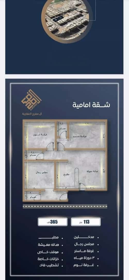 شقة 2 غرف في الصواري 3