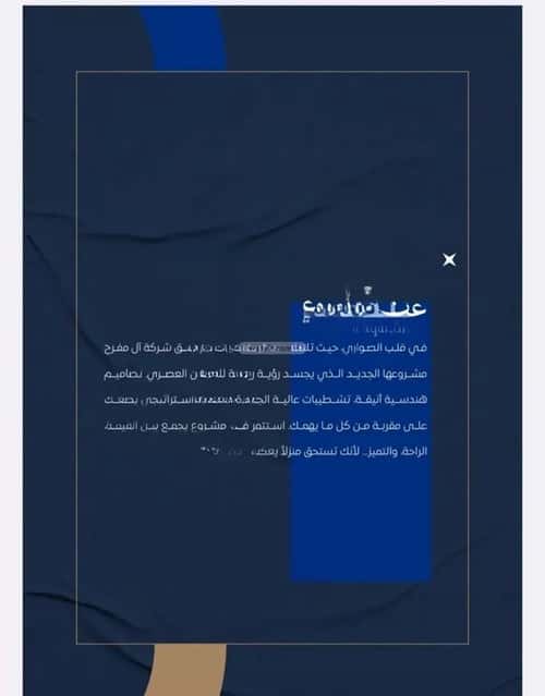 شقة 2 غرف في الصواري 10