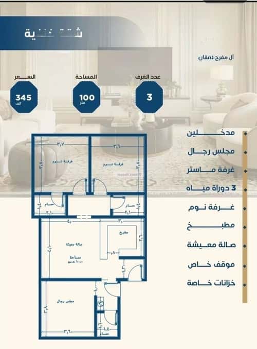 4 bedroom apartment in Al Nuzhah 4