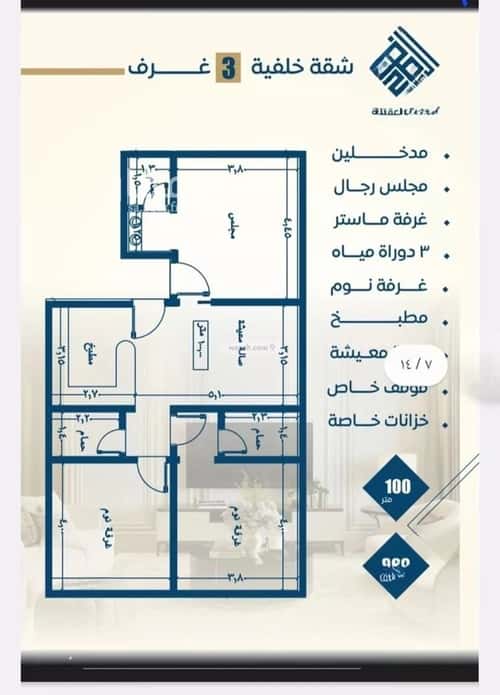 شقة 4 غرف في النزهة 2