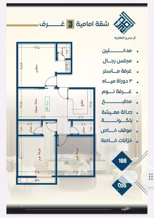 شقة 4 غرف في النزهة 9