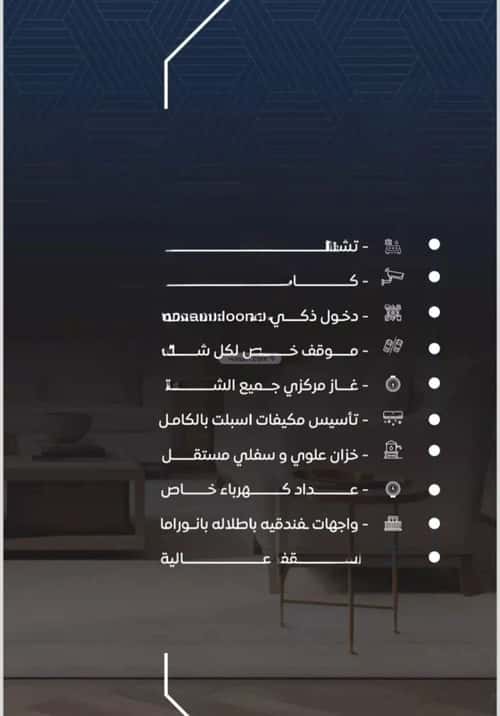 3 bedroom apartment in Al Nuzhah 2