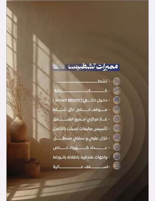 شقة 2 غرف في الفردوس 14