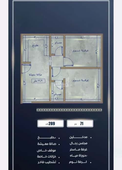 شقة 2 غرف في الفردوس، جدة 9