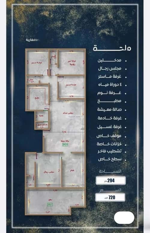 شقة 2 غرف في الفردوس 2